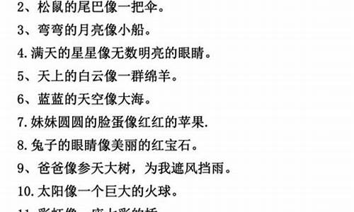 趾高气扬造句一年级_趾高气扬造句一年级简