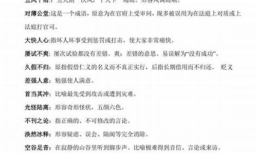 高中语文常考成语300个单词_高中语文常