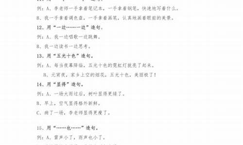 不辞而别造句二年级简单的句子怎么写_不辞而别造句二年级简单的句子