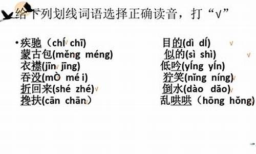 出路的读音_出路的读音和意思