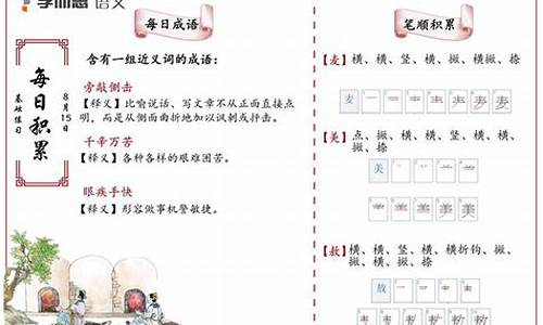 二、四近义词的四字词语_二四近义词的成语