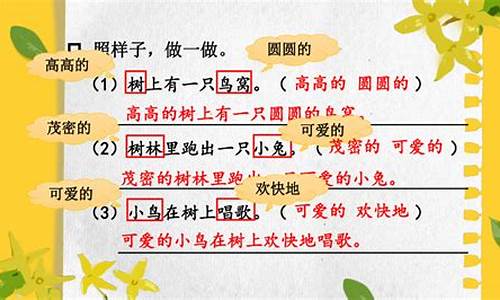 锦上添花造句二年级怎么写呀_锦上添花造句二年级怎么写