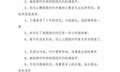 隐隐约约造句简单的二年级_隐隐约约造句子小学二年级