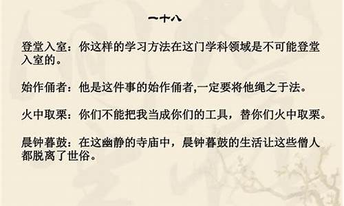 初一成语解释及造句简单又好看短句_初一成语解释及造句简单又好看短句子