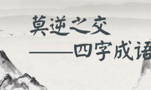 100个成语典故及解释出处故事_成语典故出处以及解释解析大全