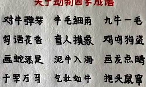 还有哪些四字成语的神话故事_还有哪些四字成语的神话故事呢