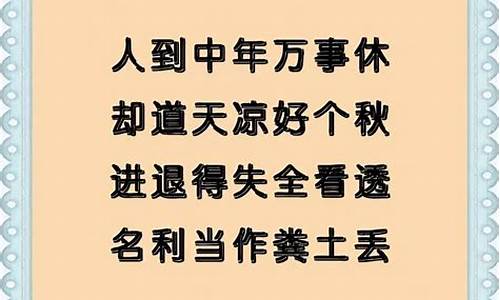 形容人生不容易的打油诗_形容人生不容易的古语