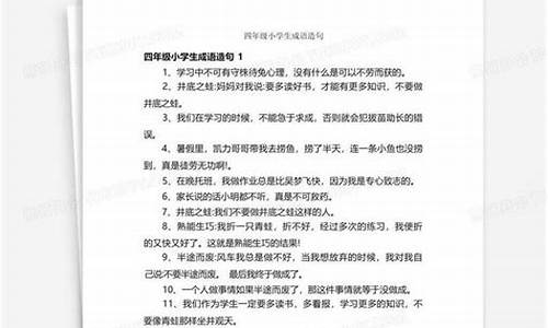 望而生畏的词语怎么解释_望而生畏造句四年级怎么写