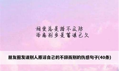 不辞而别的说说 不辞而别的感人句子_不辞而别造句简单一点的句