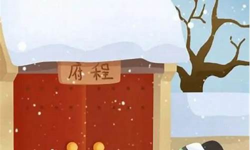 程门立雪_程门立雪的故事