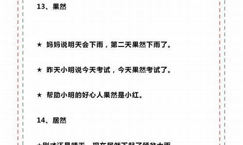 草木皆兵造句子一年级_草木皆兵造句子一年级简单一点