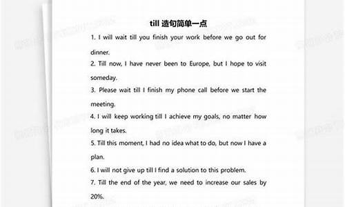 略胜一筹造句简单一点怎么写三年级_略胜一筹造句简单一点怎么写三年级下册