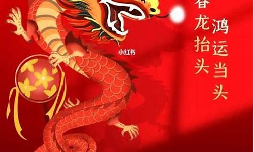 龙年祝福语四字成语带龙字_龙年祝福语四字成语带龙字的句子