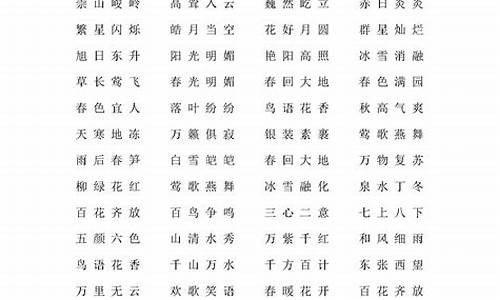 言的成语大全100个_言的成语大全100个成语