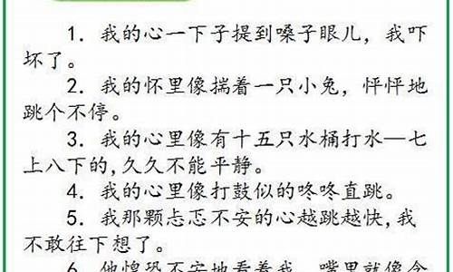 饥肠辘辘造句子六年级下册_饥肠辘辘造句子六年级下册语文