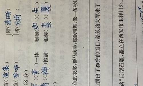 龙马精神造句子三年级上册_龙马精神造句子三年级上册