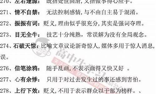 成语大全及解释及由来及故事_成语大全及解释及由来及故事视频