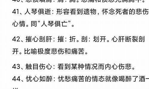 形容人情绪低落的成语_形容人情绪低落的成语有哪些?