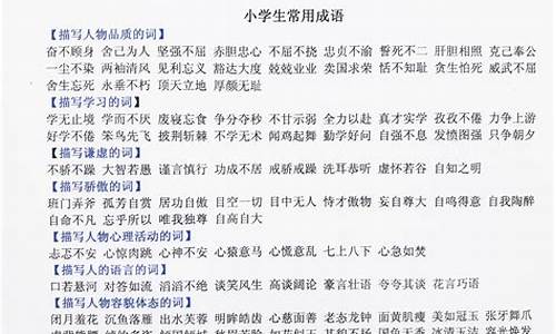 初中成语分类积累题及答案_初中成语分类积累题及答案解析