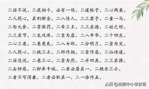 十二生肖的成语各十个_十二生肖的成语各十个字