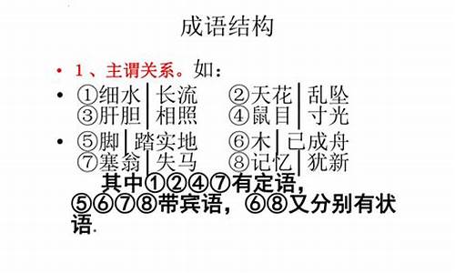 正确使用成语 高考_成语的正确使用例题