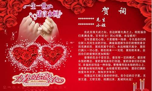 新婚祝福语四个字成语_新婚祝福语四个字成语接龙