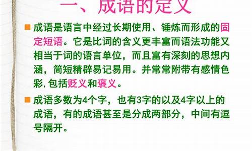 成语的来源和含义作文800字_成语的来源和结构作文800字