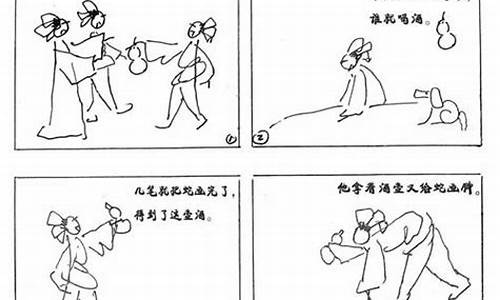 成语故事简笔画简单的 文字_成语故事简笔画简单的 文字图片