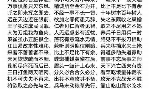 激励的成语八个字_激励的成语八个字开头