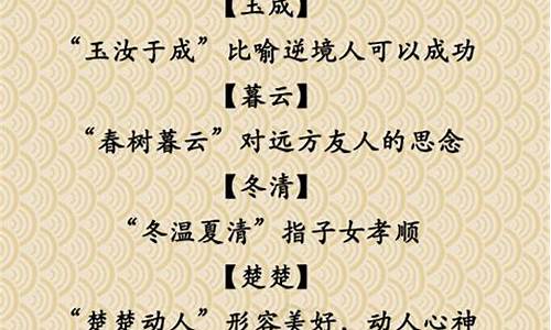 四字成语寓意好的可以取名字_四字成语寓意好的可以取名字吗