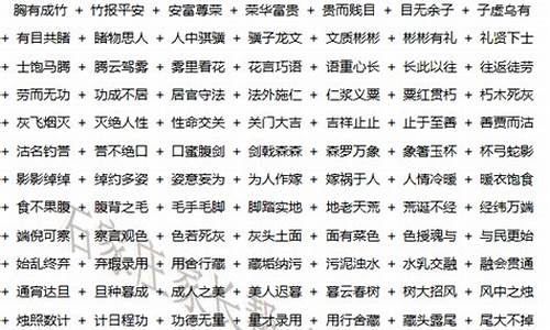 成语大全查询流连忘返_成语流连忘返字对吗