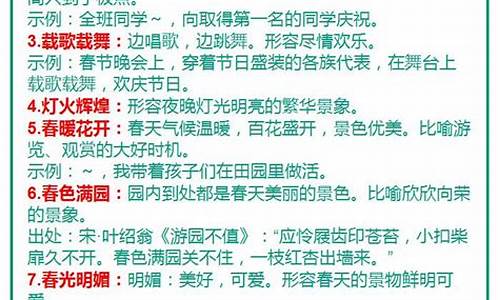 400个成语解释及造句_400个成语解释及造句大全