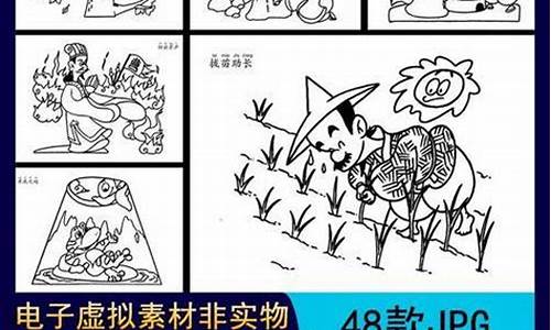 成语故事四格简笔画_成语故事四格简笔画大全