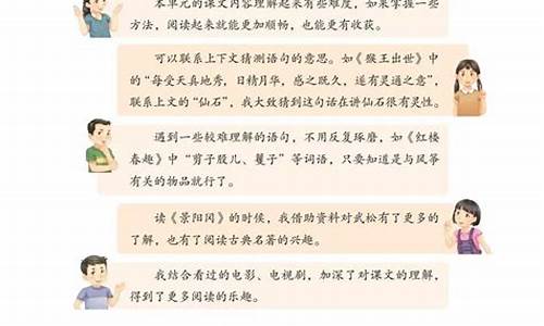 小学语文课本中的成语故事