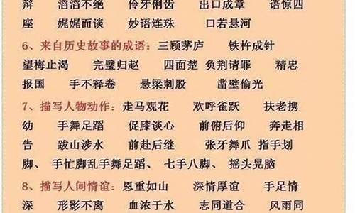 一万个成语大全简单