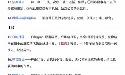 语文成语积累及解释_语文成语积累及解释偏僻