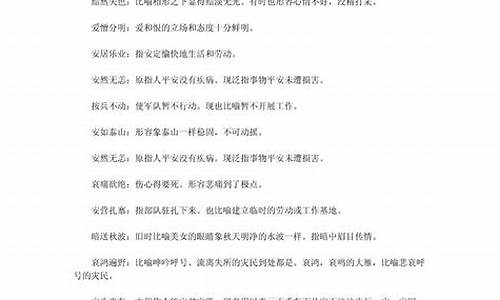 成语释义和例句_成语释义和例句的区别