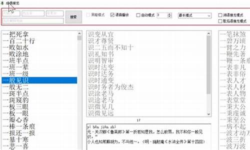 成语接龙快速查询工具_成语接龙查询器