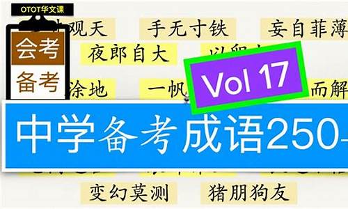 举例说明成语的来源及特点_举例说明成语的来源及特点是什么