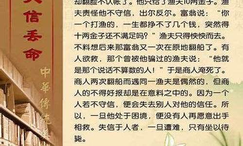 收集有关失信的故事或成语_收集有关失信的故事或成语不少于50字