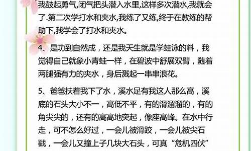 成语积累摘抄大全三年级下册_成语积累摘抄大全三年级下册人教版