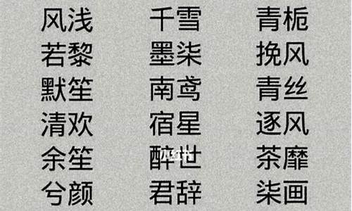 四字成语霸气古风_四字成语古风诗意霸气