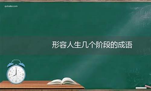 形容人生坎坷的成语_形容人生坎坷的成语有哪些