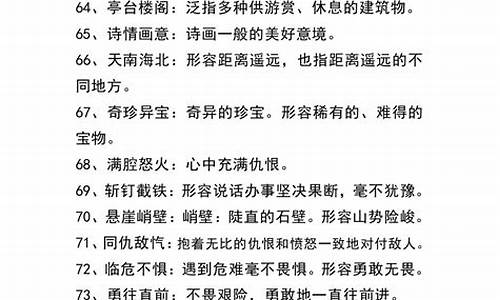 初中语文成语解释大全_初中语文成语解释大全课外